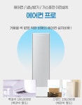 에어컨프로