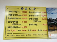 하림식당