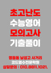 코드영수전문학원
