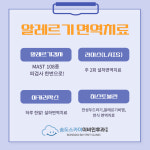 송도스카이이비인후과의원