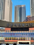 한남미래공인중개사사무소
