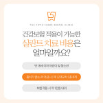 오층에 치과의원