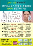 뉴스킨동안피부샵