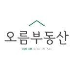 오름부동산공인중개사사무소