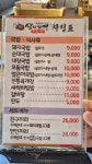 삼시세때 서부정류장점