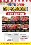 마성정육점한우9900