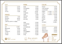 바이윤헤어살롱