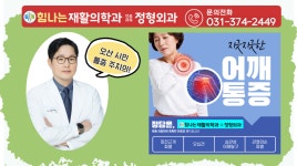 힘나는재활의학과의원
