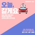 롯데렌터카 안산지점