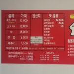큰집닭강정 장기점