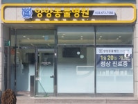 양양동물병원