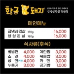 황금돼지