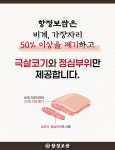 항정보쌈