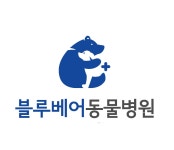 블루베어동물병원