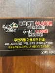 천계산장 학동점