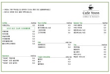 카페 윤