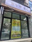 올가드림뷰티 오송점
