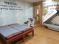 서동한의원