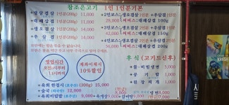 참조은고기