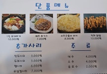 쉐프의부대찌개 충북증평점