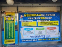 일등급해법수학교습소