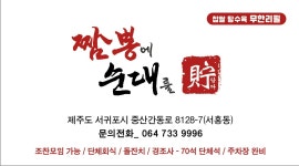 짬뽕에순대를담다