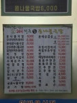 24시전주명가콩나물 국밥