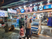 한월횟집