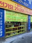 기호전자매장