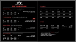 제스트워시스튜디오