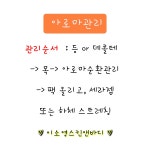이소영스킨앤바디
