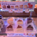 파리바게뜨 만수삼환점