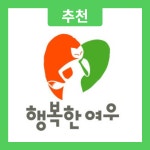 행복한여우의원