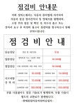 현대종합자동차정비
