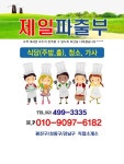 제일인력개발