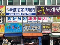 아름다운복지센터