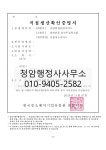 청암행정사사무소