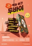 빽다방 관악인헌점