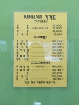 민헤어