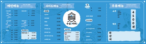 수심5미터