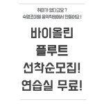 숙명조이엘음악학원