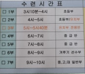 비룡태권도 석현본관