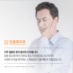 오층에 치과의원