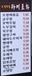 다미포차