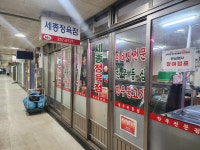 세종정육점