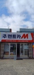 렌트카 엠