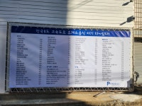 휴게소입니다 수성그랜드점