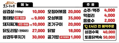 희야네