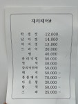 재리헤어
