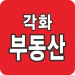 각화공인중개사사무소